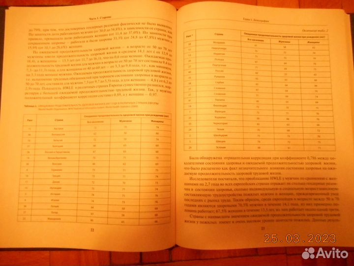 Книга Старение. Профессиональный врачебный подход