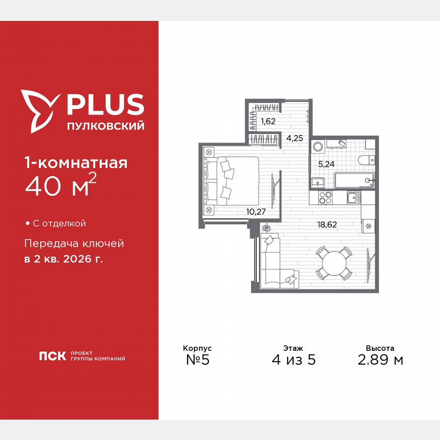 1-к. квартира, 40 м², 4/5 эт.