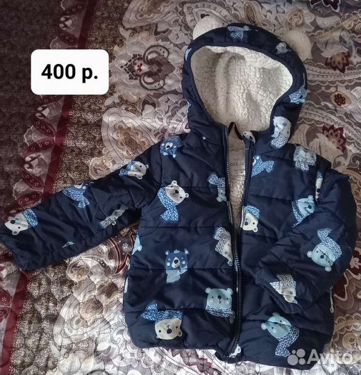 Детская одежда для мальчиков