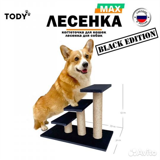 Когтеточка лесенка Джут Черный