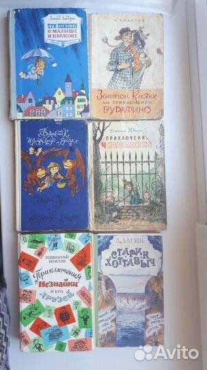 Детская литература СССР