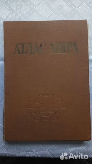 Атлас Мира Москва 1987 г