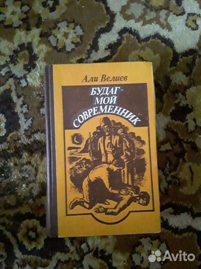 Антиквар книги СССР