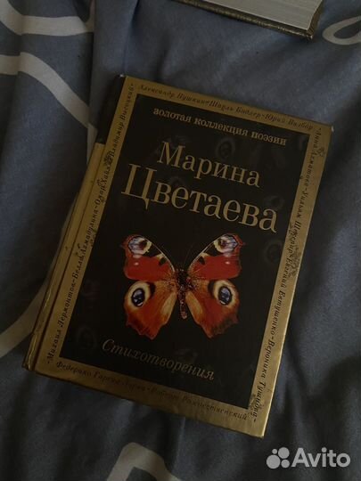 Марина Цветаева