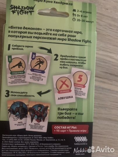 Shadow fight настольная игра