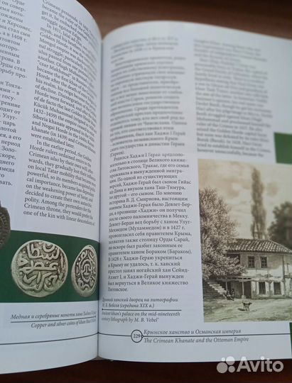 Краткая история Крыма