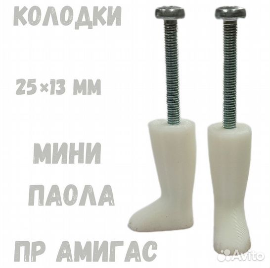 Мини Паола Амигас