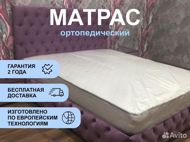 Матрас ортопедический