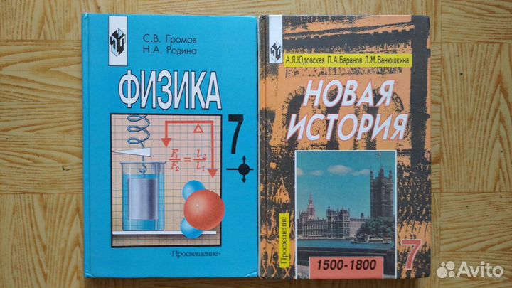 Учебники 7 класс.Привезу