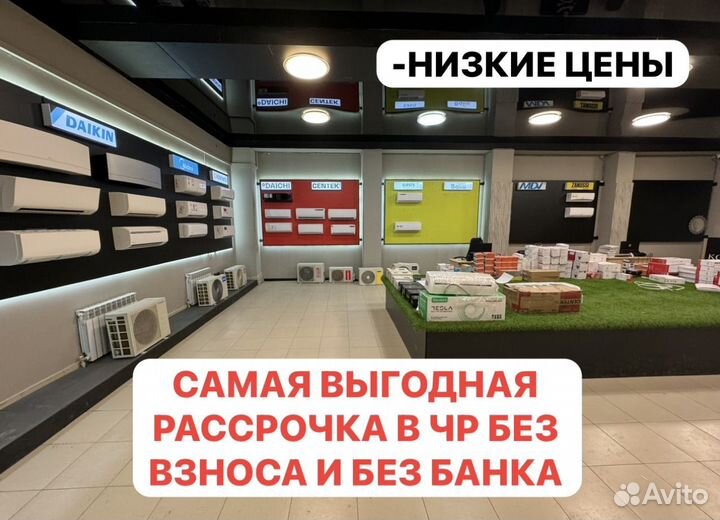 Кондиционер сплит-система