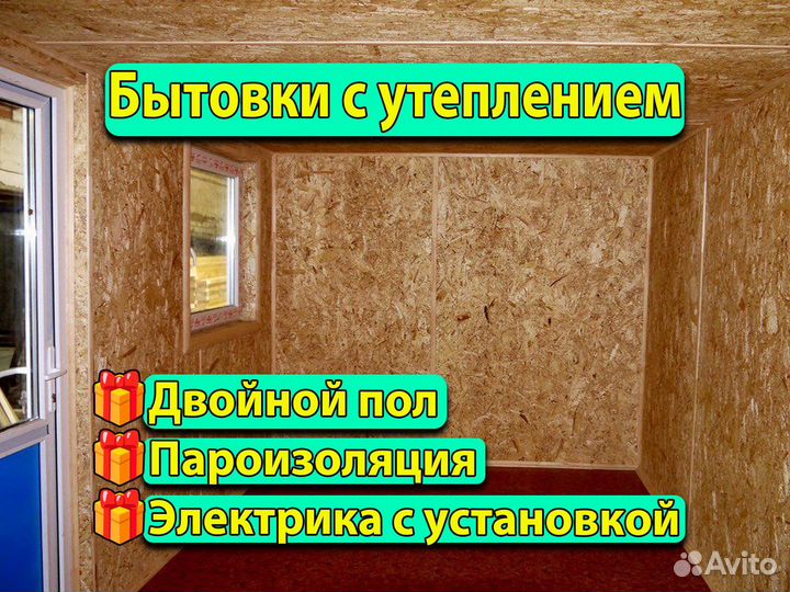 Бытовка под ключ