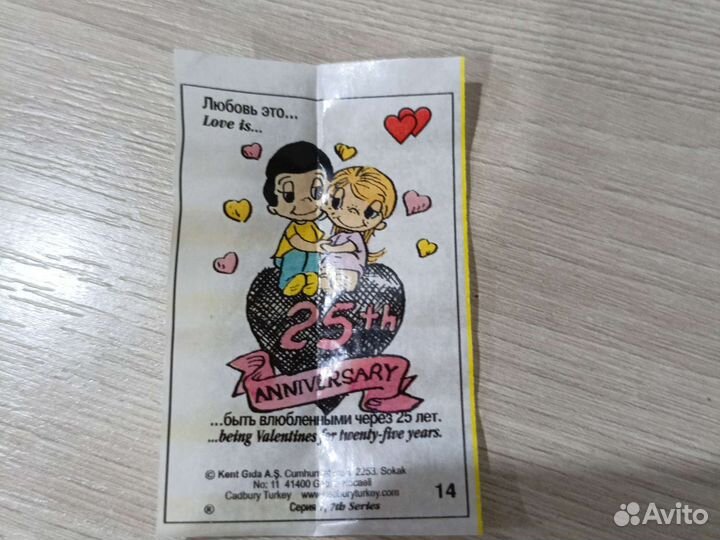 Вкладыши love is 7 серия для коллекционирования