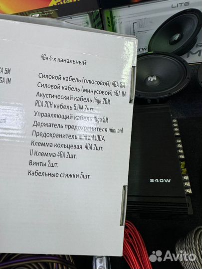 Авто звук громкий фронт усь 4 эстрады провода