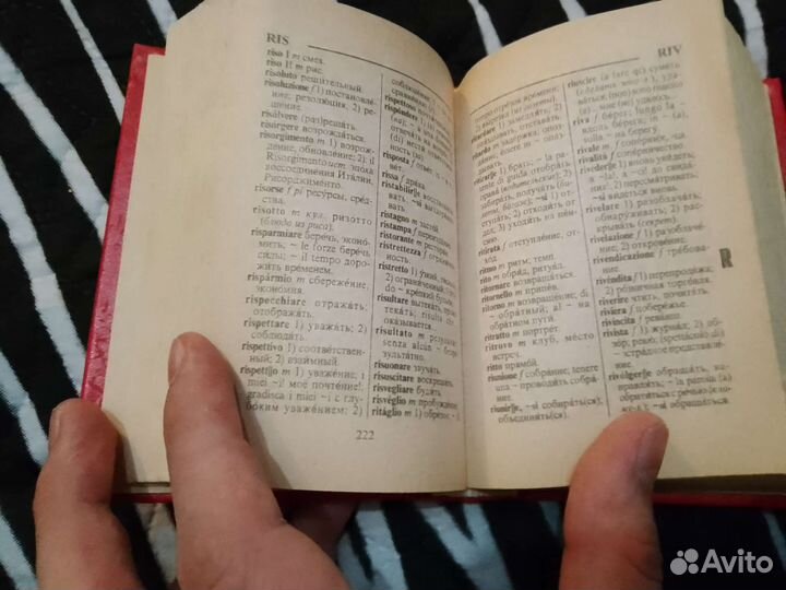 Русско-итальянский словарь, итальянско-русский