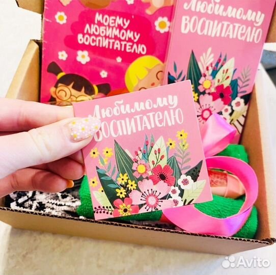 Подарок воспитателю. Подарочный набор