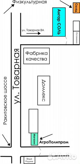 Грунт Агробалт для голубики, 70л