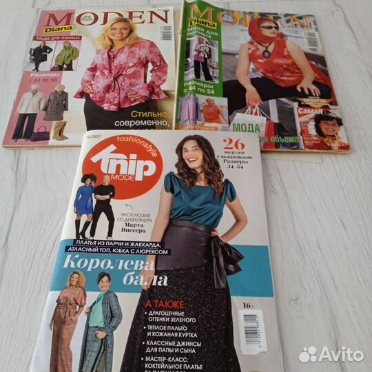 Журналы бурда, для полных