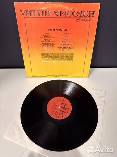 Грампластинка Уитни хьюстон