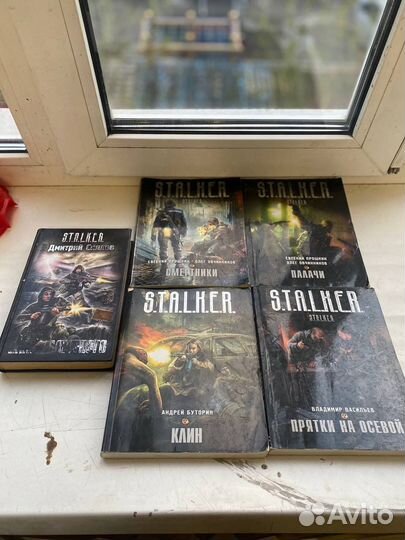 Книги сталкер