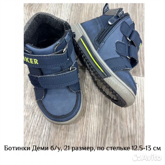 Ботинки демисезонные