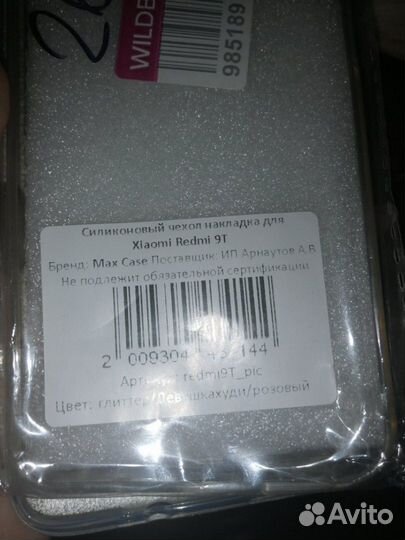 Чехол на xiaomi redmi 9T