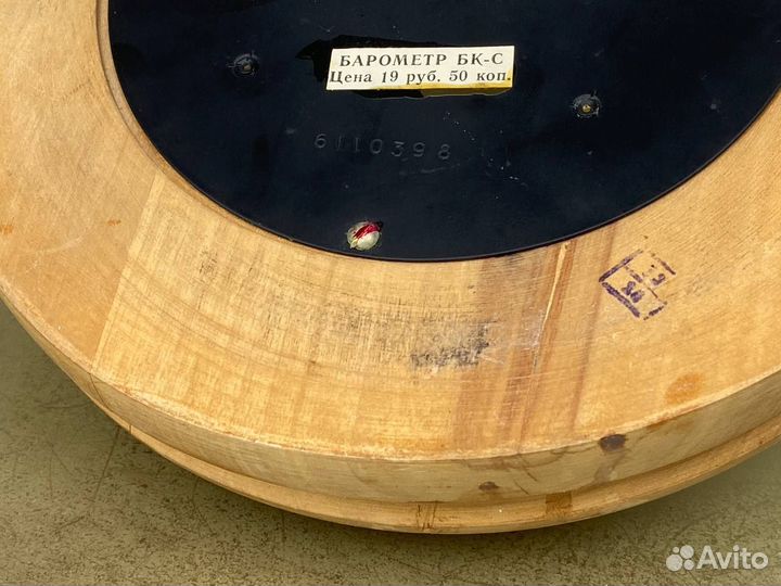 Барометр бытовой винтажный бк-С