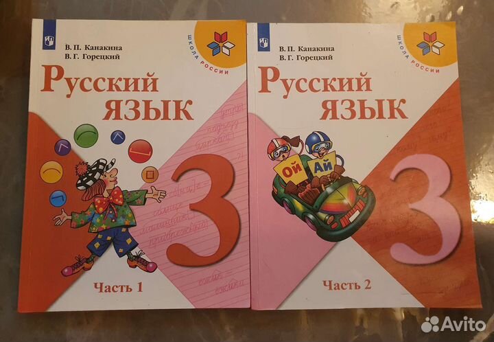 Учебники для 3 класса