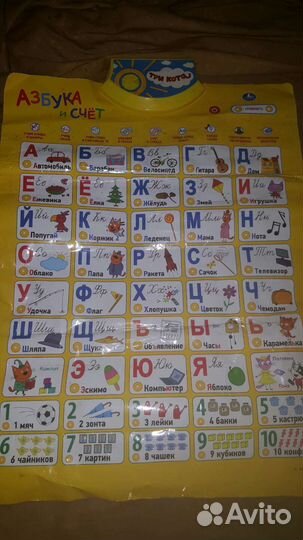 Букварь говорящий для детей на батарейках