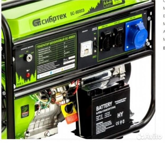 Генератор бензиновый бс-8000Э 6,6кВт, 230В сибртех