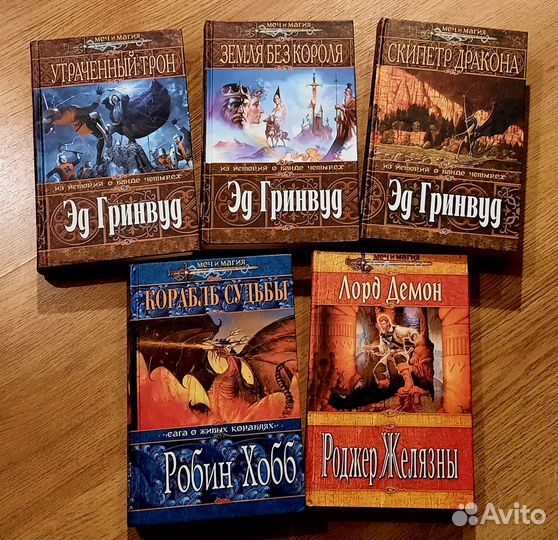Книги серии Меч и магия