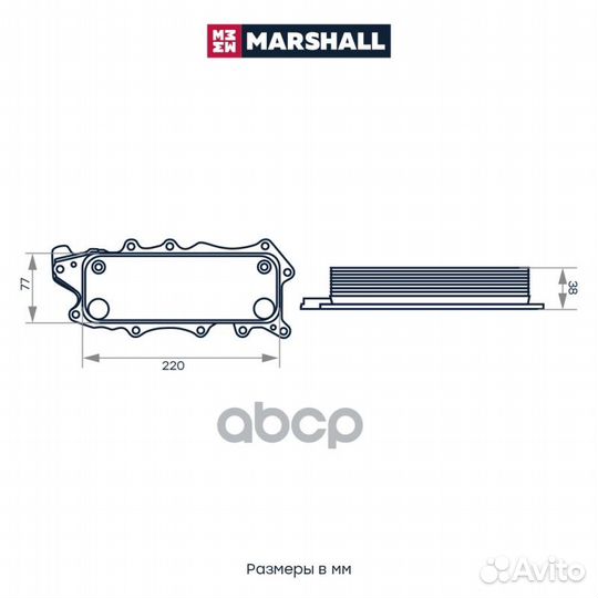 Радиатор масляный MB W203/W204/C218/W211/W463