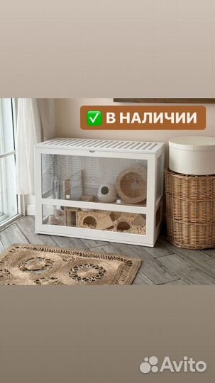 Клетка для хомяков грызунов Витрина - В наличии