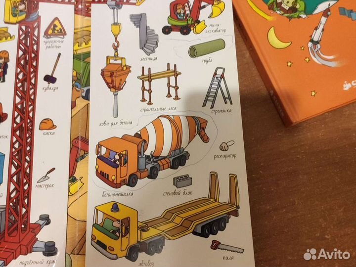 Виммельбух