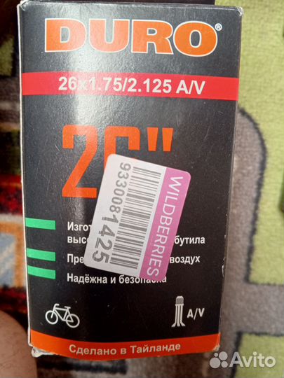Велокамера 26,24,18