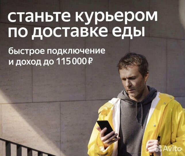 Пеший курьер