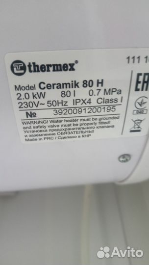 Бойлер водонагреватель бу 80л