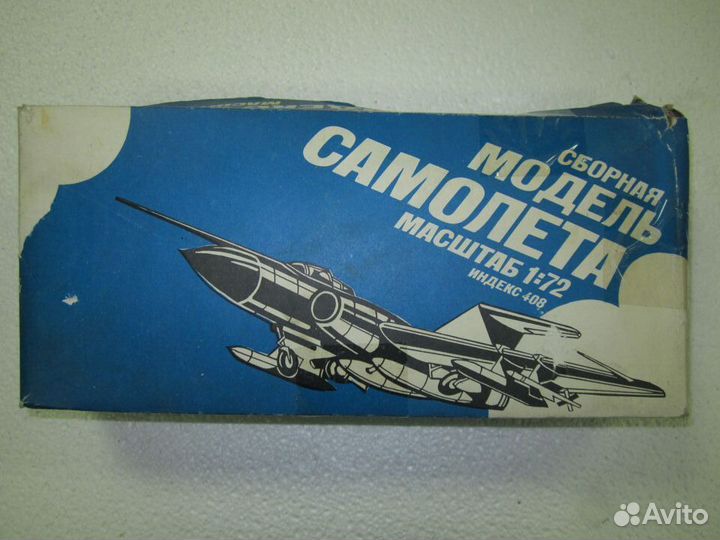 Сборная модель СССР, индекс 408