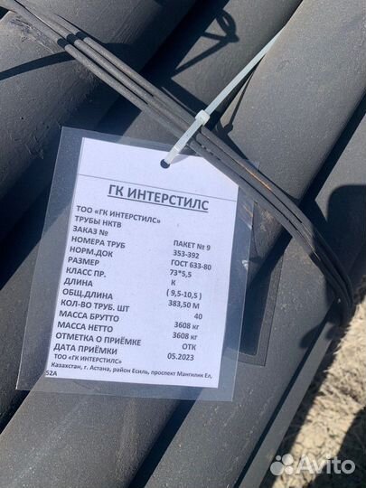 Труба Нкт оптом с доставкой