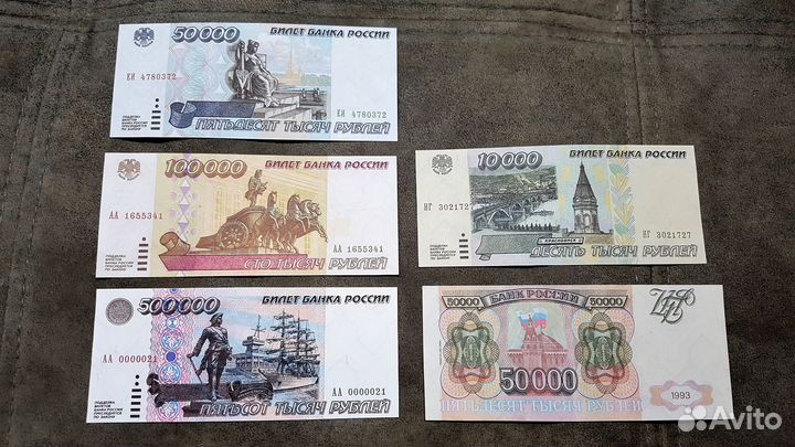 Качественные копии банкнот c В/З 1993 - 1995 г. РФ