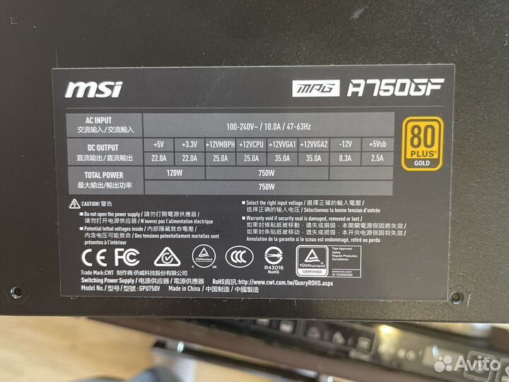Блок питания msi a750gf