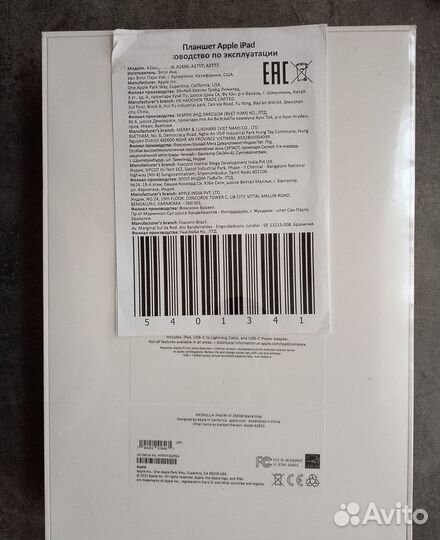 Новый планшет Apple iPad A2602 256Gb Wi-Fi