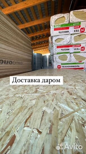 Осп плита 9/12/15/18 мм