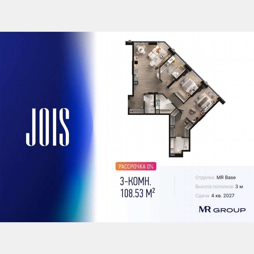 3-к. квартира, 108,5 м², 52/55 эт.