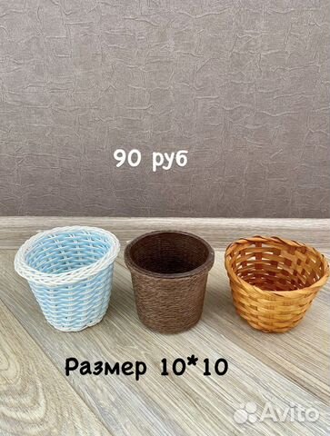 Стаканчики для цветов