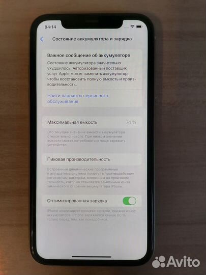 iPhone 11, 128 ГБ