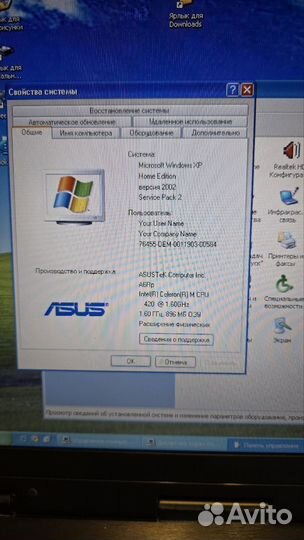 Ноутбук asus a6r