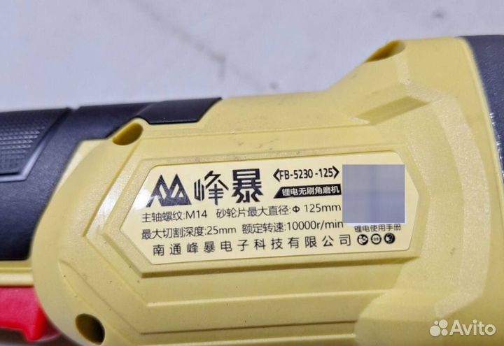 Набор Feng Bao 2 в 1 оригинал (Арт.60293)