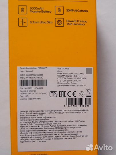 realme C33, 4/128 ГБ