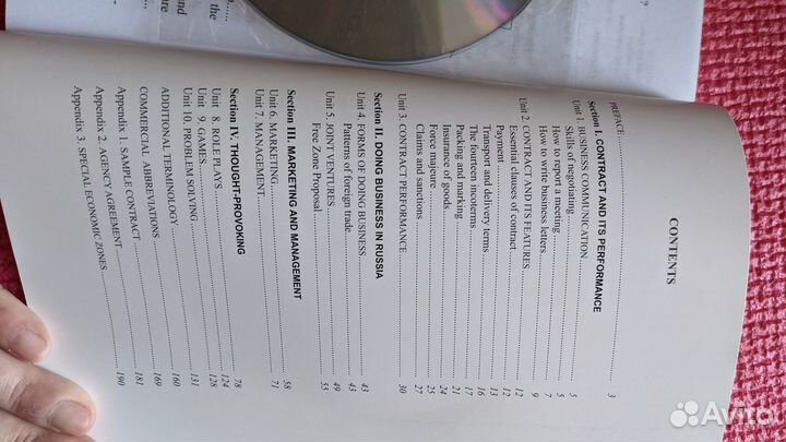 Английский язык для менеджеров (+CDmp3)