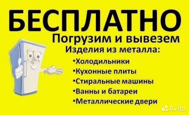 Вывоз металлолома